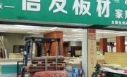 有關(guān)板材的外形特點(diǎn)來了解