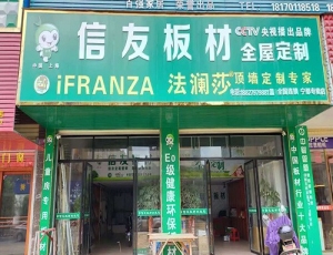 寧都專賣店