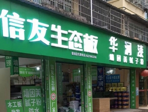 黎川專(zhuān)賣(mài)店